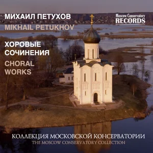 Mikhail Petukhov. Choral works